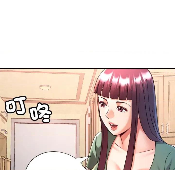 似曾相似的她 似曾相识的她-似曾相识的她 第100话 第83页