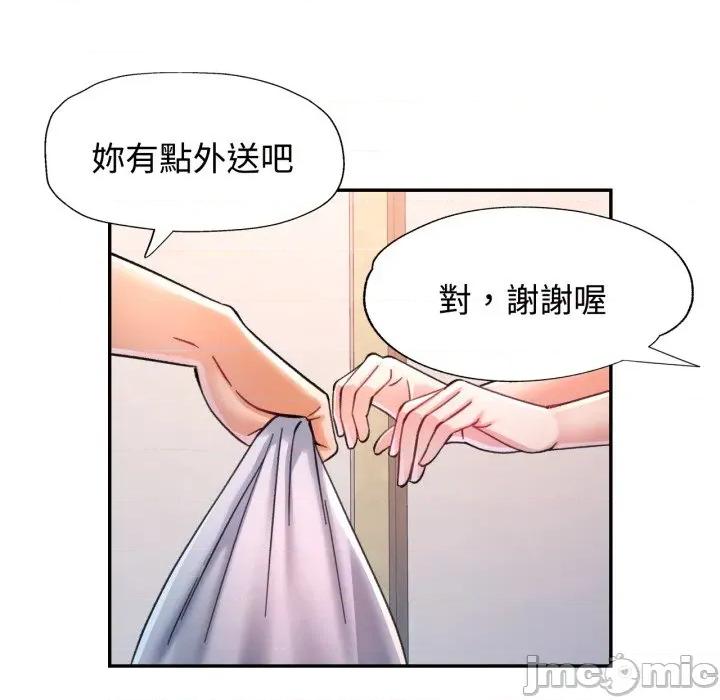 似曾相似的她 似曾相识的她-似曾相识的她 第100话 第85页