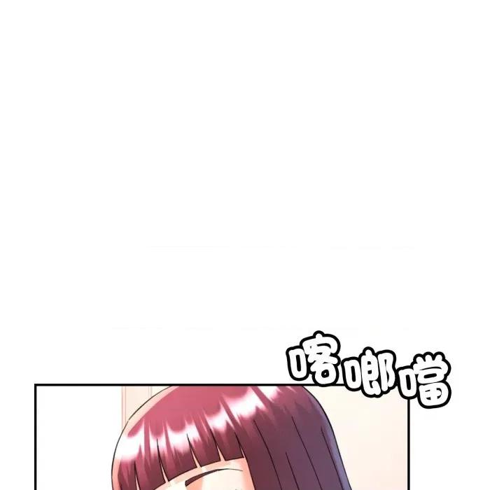 似曾相似的她 似曾相识的她-似曾相识的她 第100话 第86页