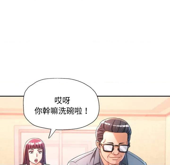 似曾相似的她 似曾相识的她-似曾相识的她 第100话 第88页