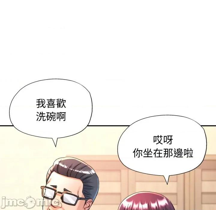 似曾相似的她 似曾相识的她-似曾相识的她 第100话 第90页