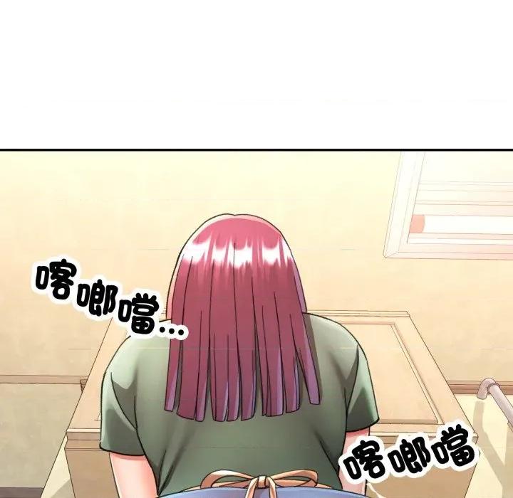 似曾相似的她 似曾相识的她-似曾相识的她 第100话 第97页