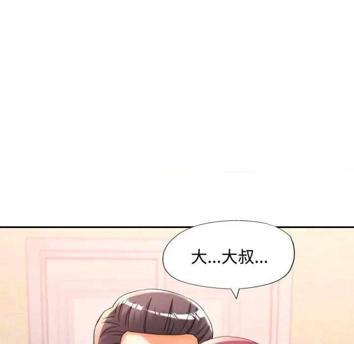 似曾相似的她 似曾相识的她-似曾相识的她 第100话 第99页