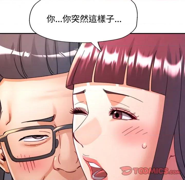 似曾相似的她 似曾相识的她-似曾相识的她 第100话 第102页