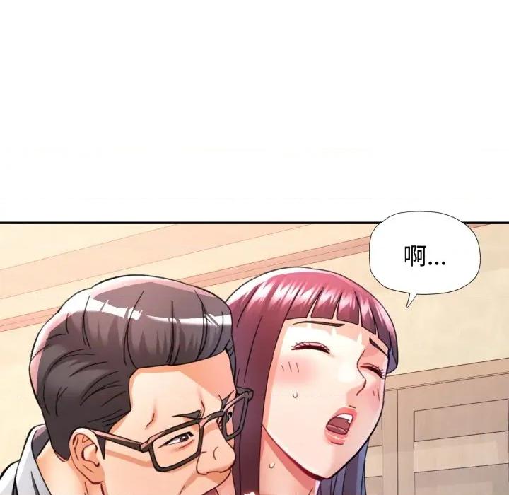 似曾相似的她 似曾相识的她-似曾相识的她 第100话 第104页