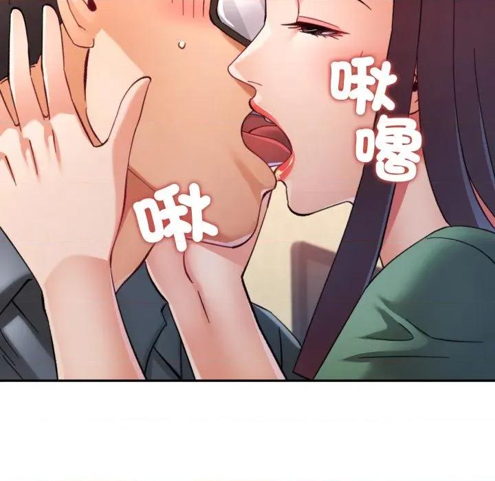 似曾相似的她 似曾相识的她-似曾相识的她 第100话 第107页