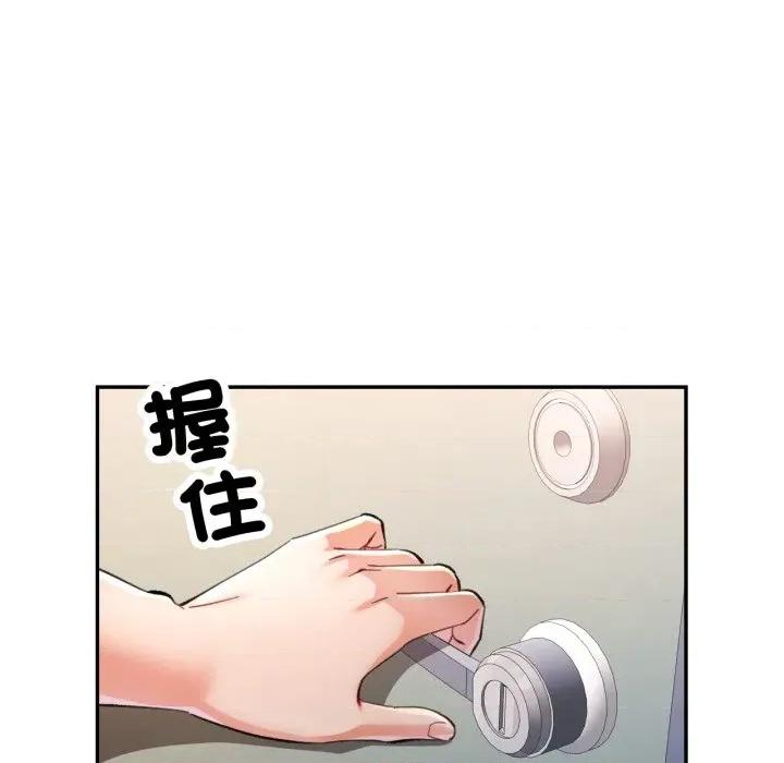 似曾相似的她 似曾相识的她-似曾相识的她 第100话 第117页
