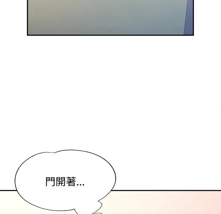 似曾相似的她 似曾相识的她-似曾相识的她 第100话 第118页