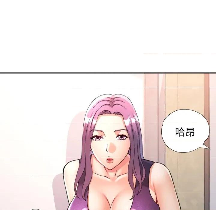 似曾相似的她 似曾相识的她-似曾相识的她 第100话 第121页