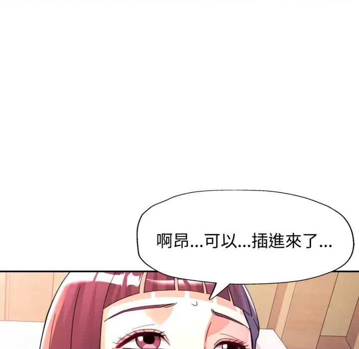 似曾相似的她 似曾相识的她-似曾相识的她 第100话 第128页