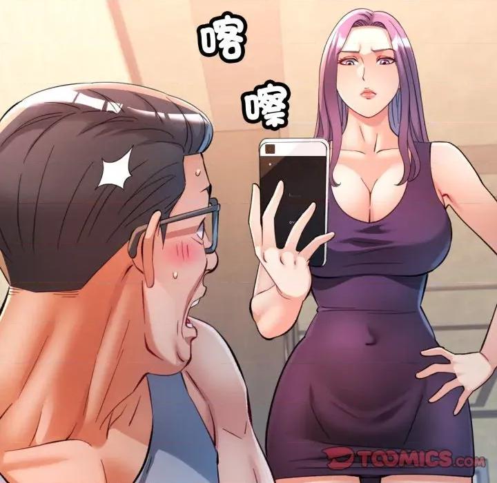 似曾相似的她 似曾相识的她-似曾相识的她 第100话 第138页