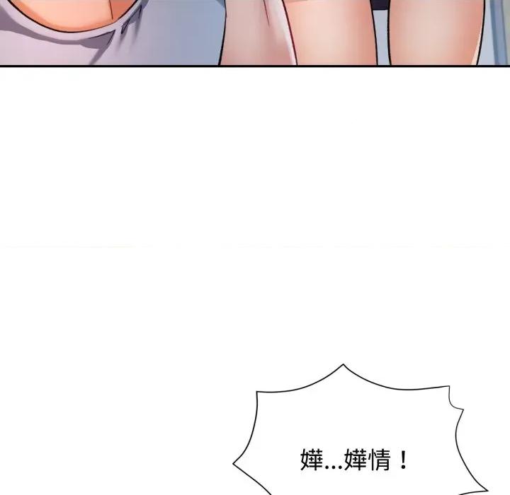 似曾相似的她 似曾相识的她-似曾相识的她 第100话 第139页