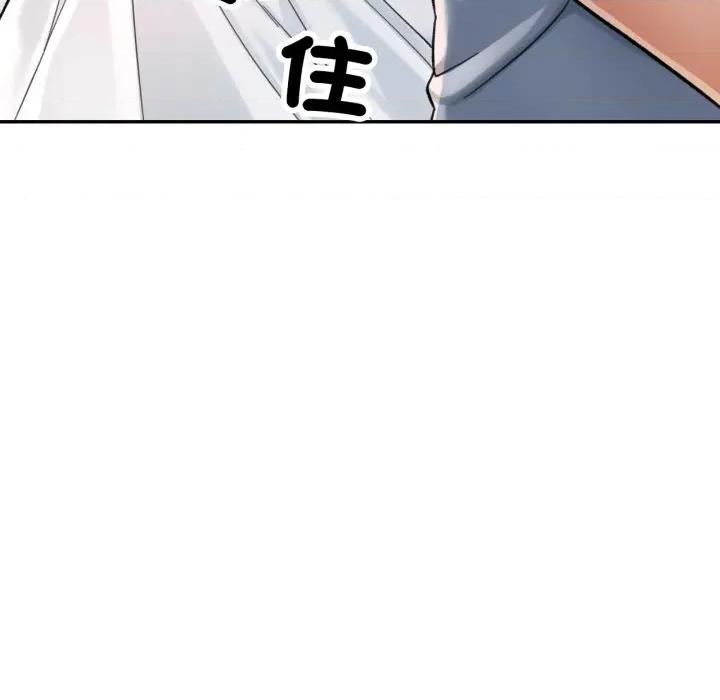 似曾相似的她 似曾相识的她-似曾相识的她 第100话 第143页