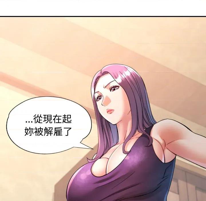 似曾相似的她 似曾相识的她-似曾相识的她 第100话 第144页