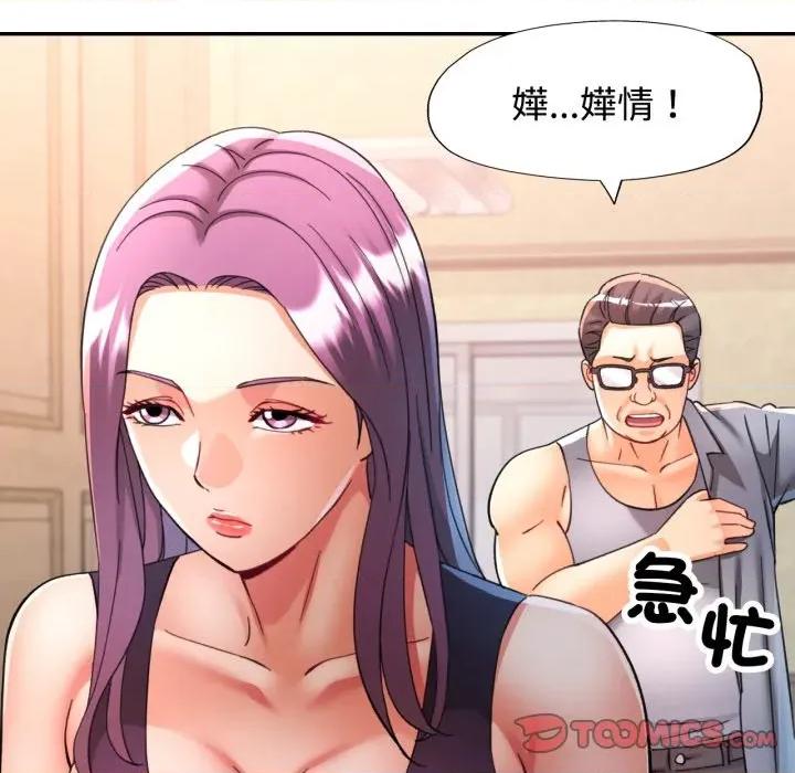 似曾相似的她 似曾相识的她-似曾相识的她 第100话 第147页