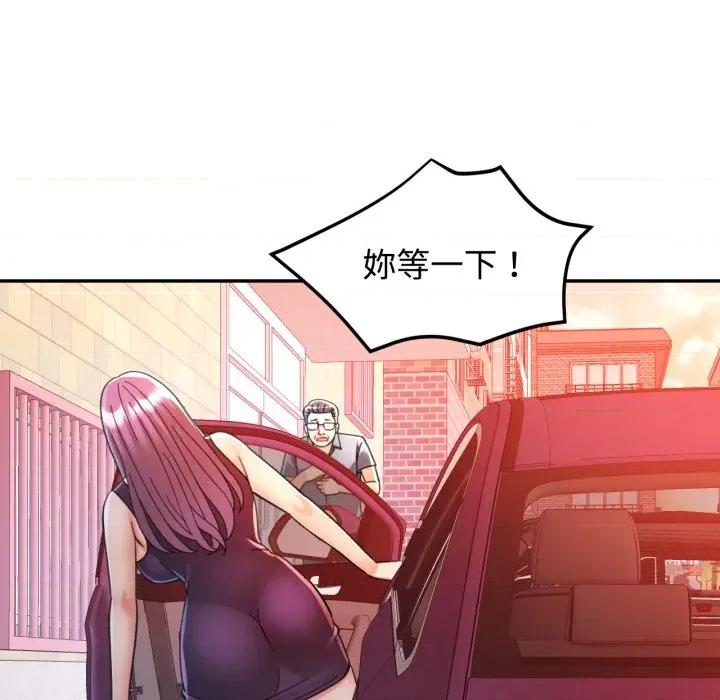 似曾相似的她 似曾相识的她-似曾相识的她 第100话 第149页
