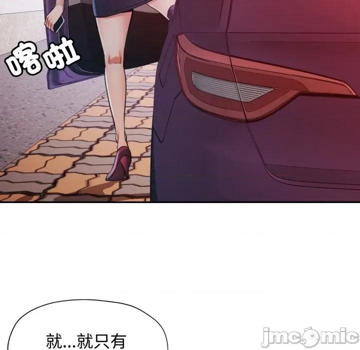 似曾相似的她 似曾相识的她-似曾相识的她 第100话 第150页