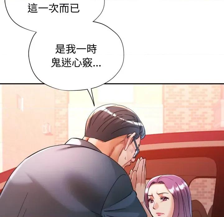 似曾相似的她 似曾相识的她-似曾相识的她 第100话 第151页