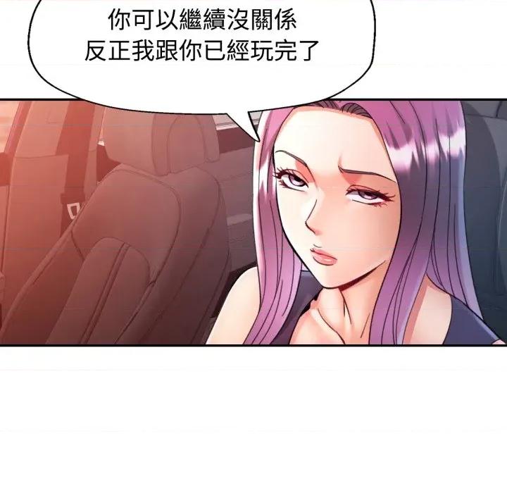 似曾相似的她 似曾相识的她-似曾相识的她 第100话 第153页
