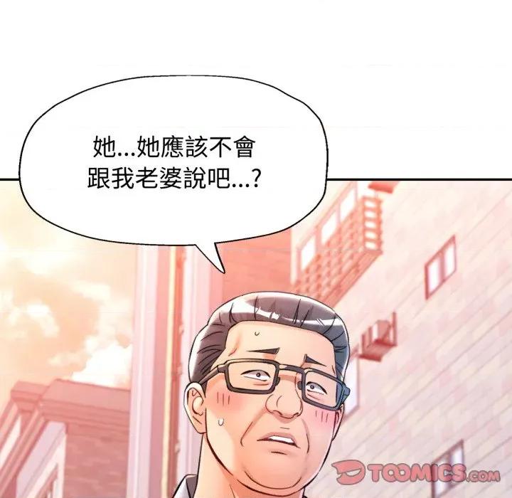 似曾相似的她 似曾相识的她-似曾相识的她 第100话 第156页