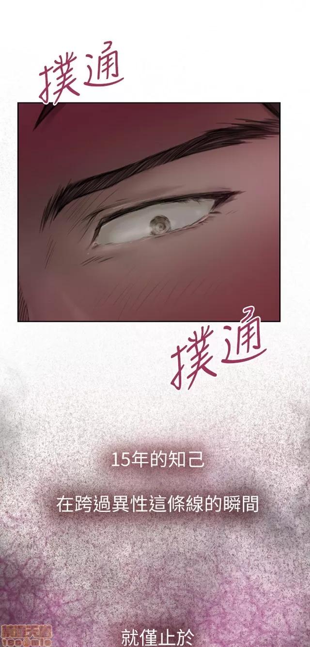 爱上男闺蜜 H-mate/好友同居/爱上男闺蜜/非常关系 第10页