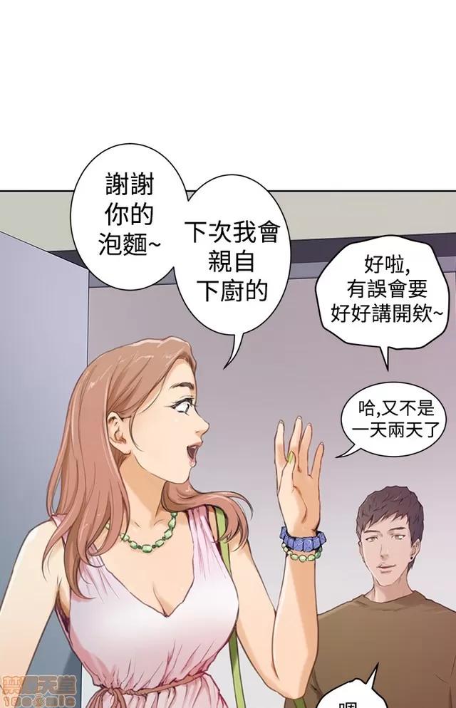 爱上男闺蜜 H-mate/好友同居/爱上男闺蜜/非常关系 第41页