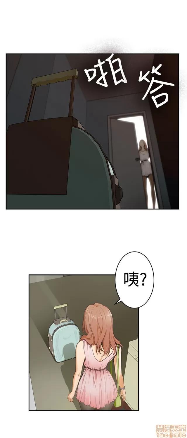 爱上男闺蜜 H-mate/好友同居/爱上男闺蜜/非常关系 第48页