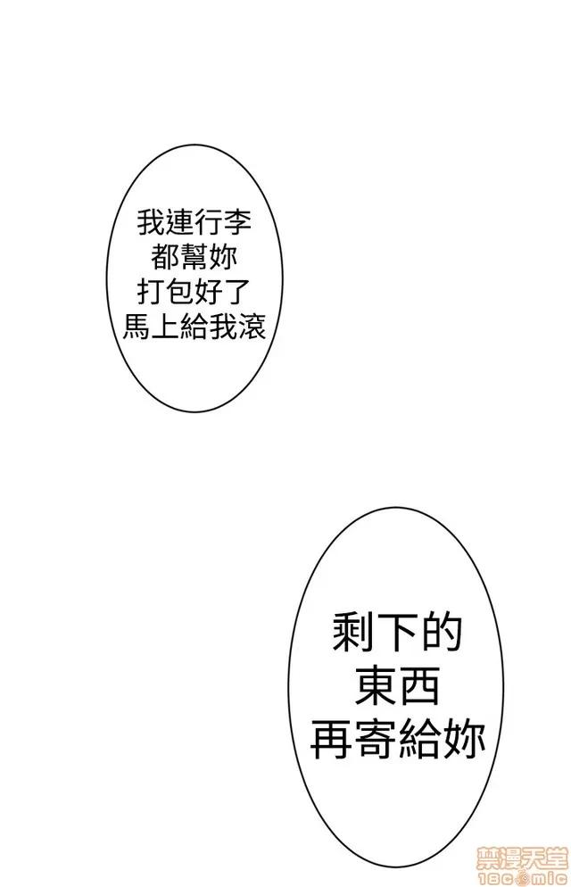 爱上男闺蜜 H-mate/好友同居/爱上男闺蜜/非常关系 第55页