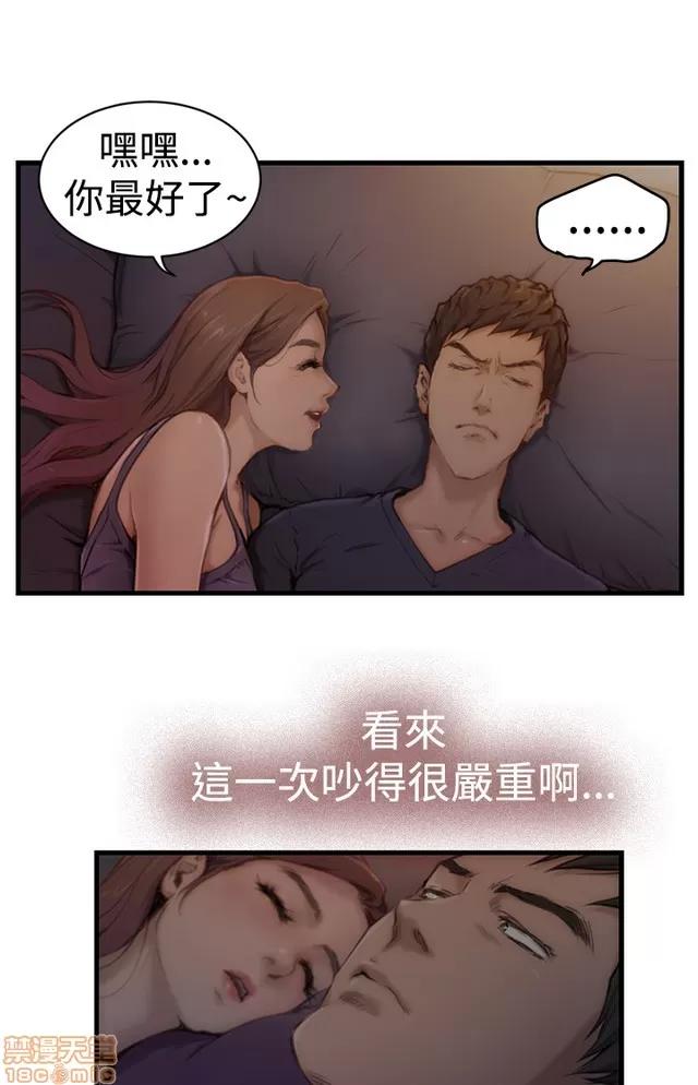 爱上男闺蜜 H-mate/好友同居/爱上男闺蜜/非常关系 第71页