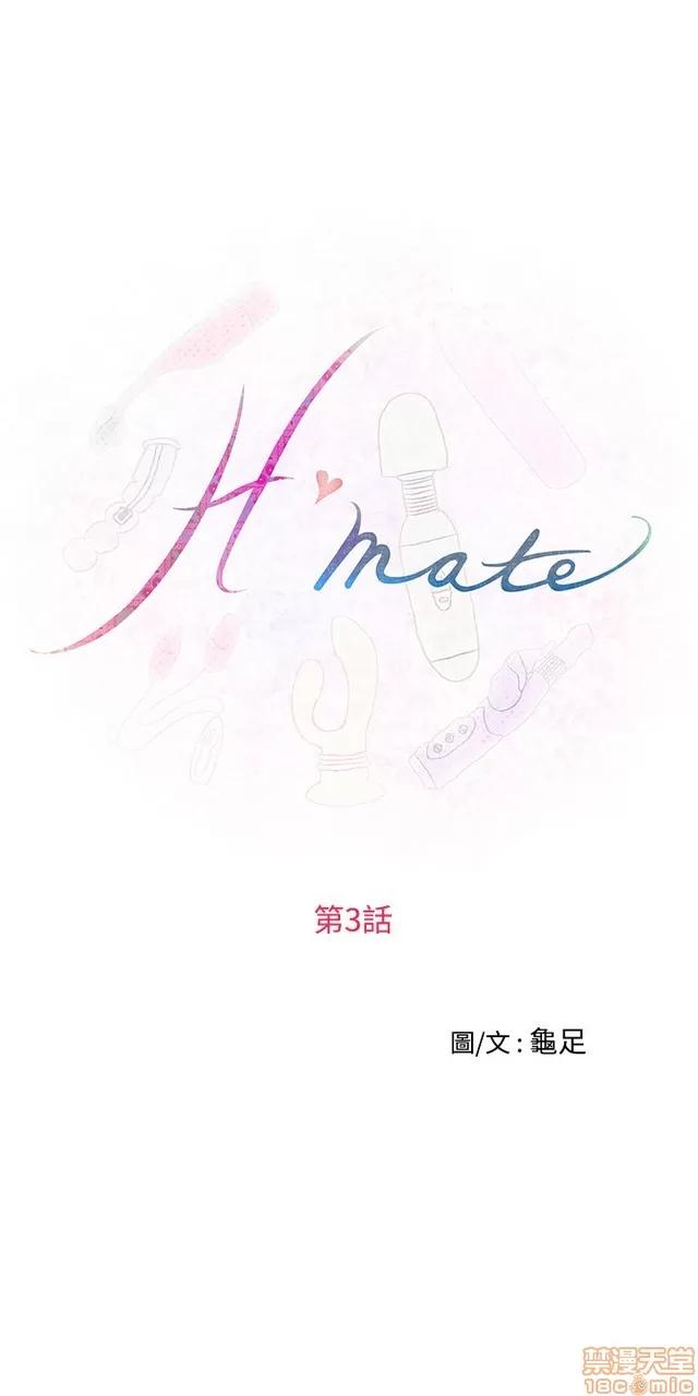 爱上男闺蜜 H-mate/好友同居/爱上男闺蜜/非常关系 第77页