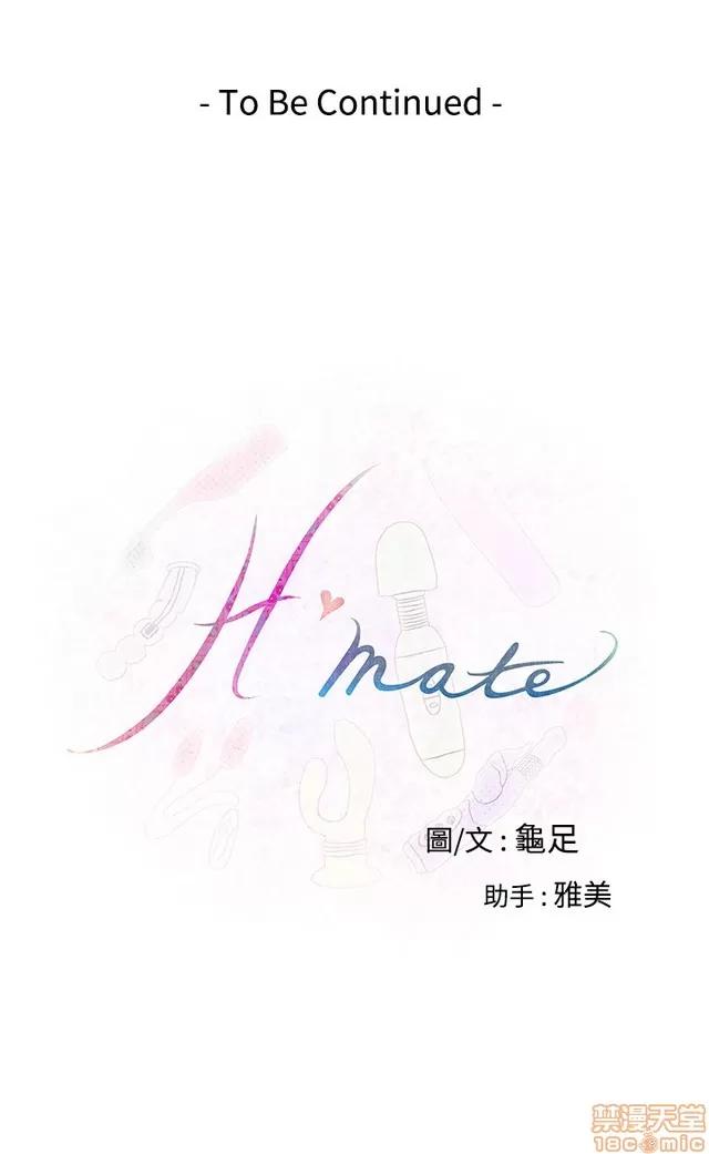 爱上男闺蜜 H-mate/好友同居/爱上男闺蜜/非常关系 第107页
