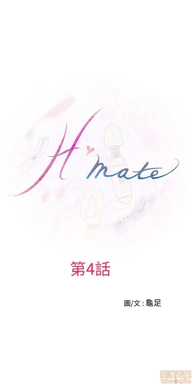 爱上男闺蜜 H-mate/好友同居/爱上男闺蜜/非常关系 第108页