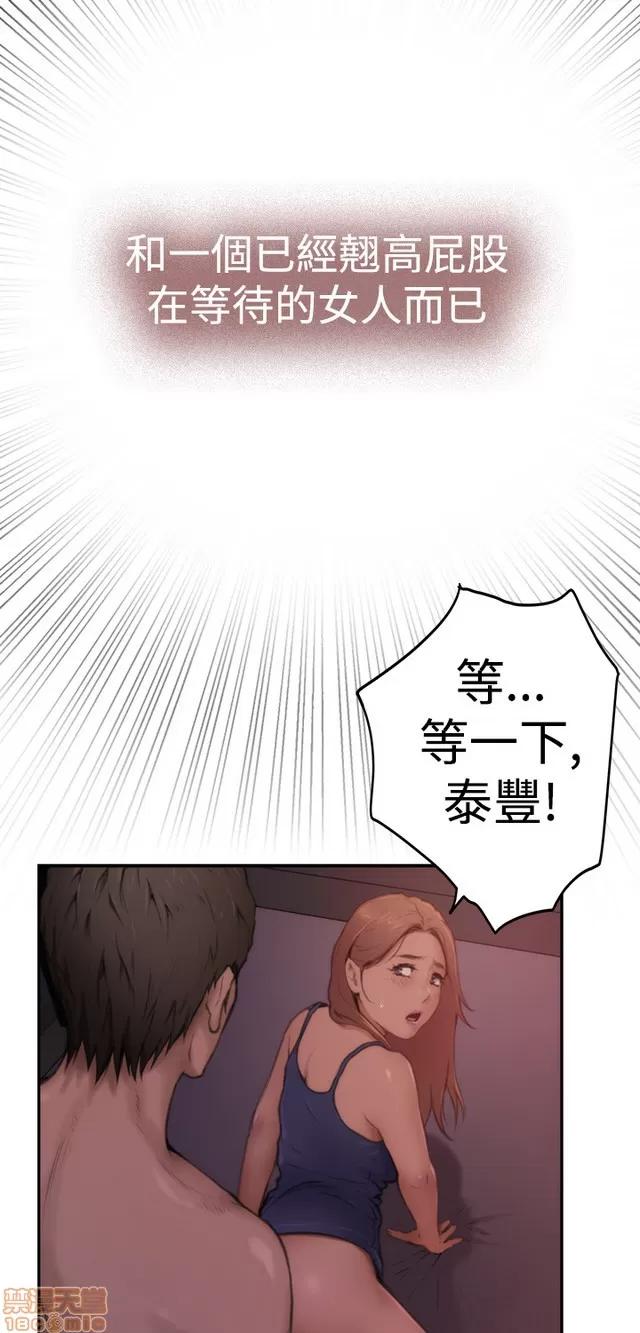 爱上男闺蜜 H-mate/好友同居/爱上男闺蜜/非常关系 第130页