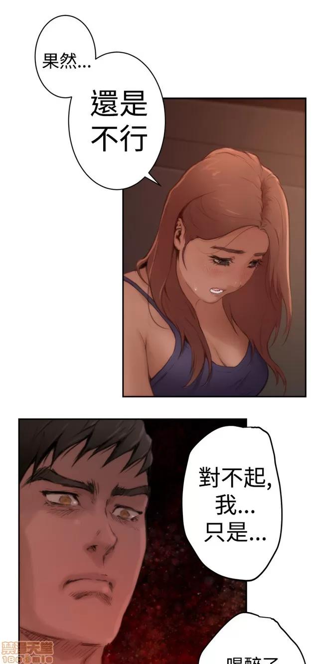 爱上男闺蜜 H-mate/好友同居/爱上男闺蜜/非常关系 第132页