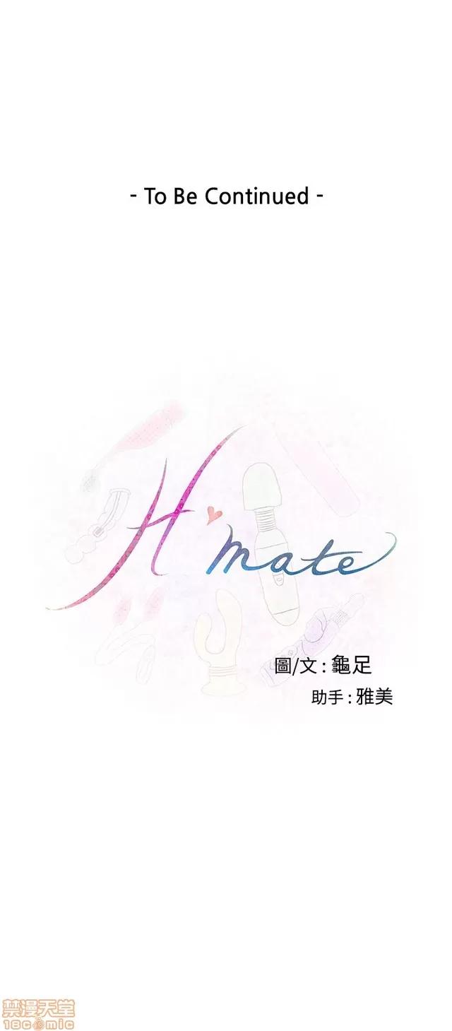 爱上男闺蜜 H-mate/好友同居/爱上男闺蜜/非常关系 第138页