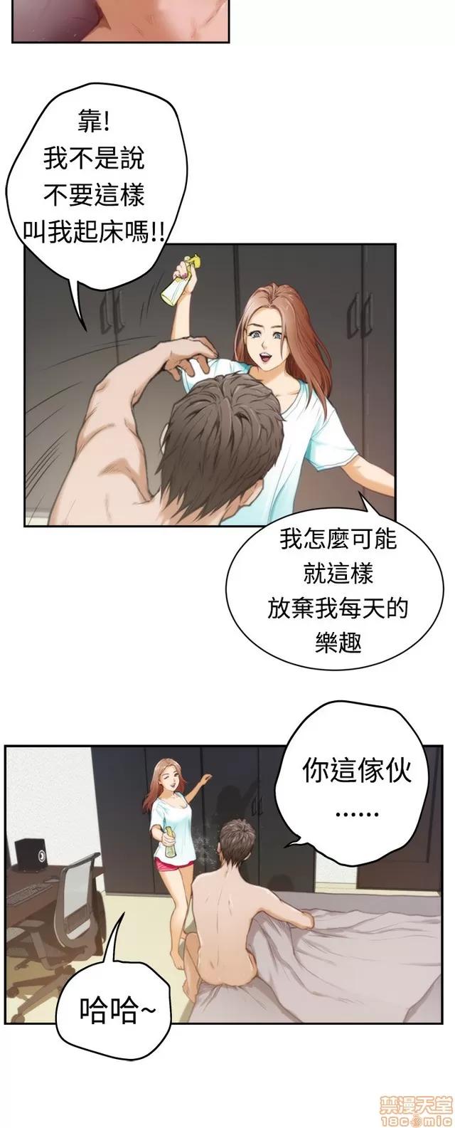爱上男闺蜜 H-mate/好友同居/爱上男闺蜜/非常关系 第185页