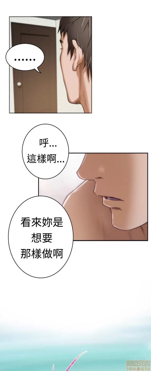 爱上男闺蜜 H-mate/好友同居/爱上男闺蜜/非常关系 第190页