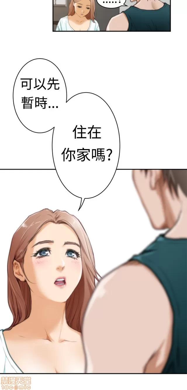 爱上男闺蜜 H-mate/好友同居/爱上男闺蜜/非常关系 第199页