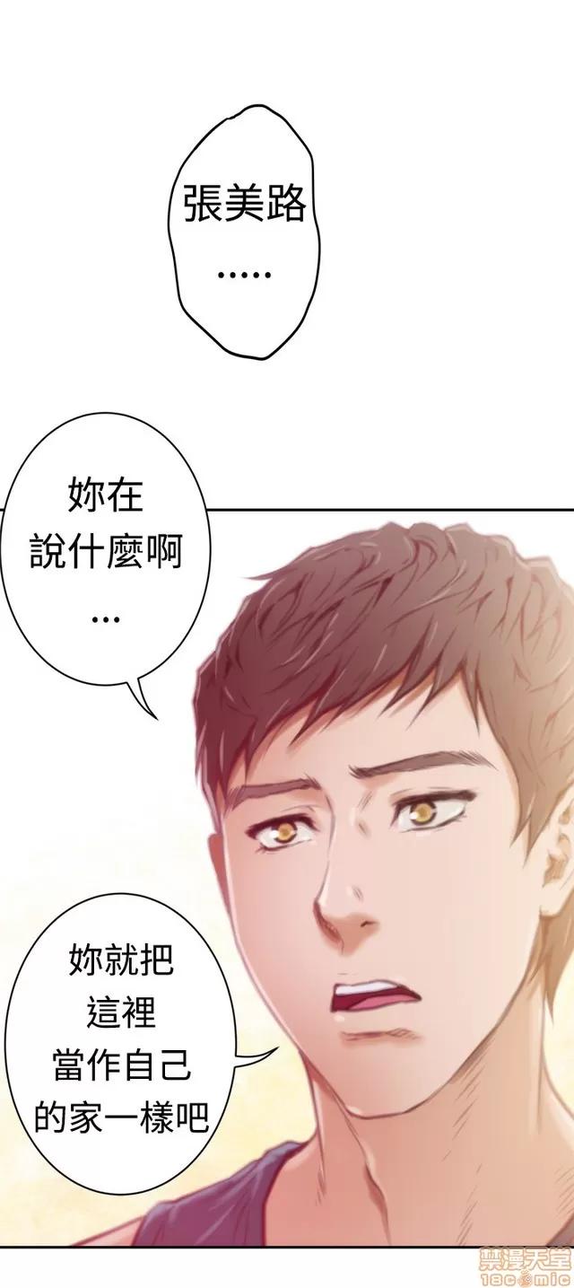爱上男闺蜜 H-mate/好友同居/爱上男闺蜜/非常关系 第201页