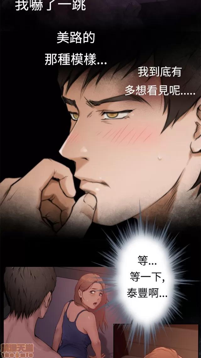 爱上男闺蜜 H-mate/好友同居/爱上男闺蜜/非常关系 第214页