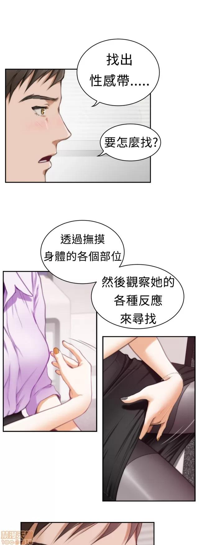 爱上男闺蜜 H-mate/好友同居/爱上男闺蜜/非常关系 第294页