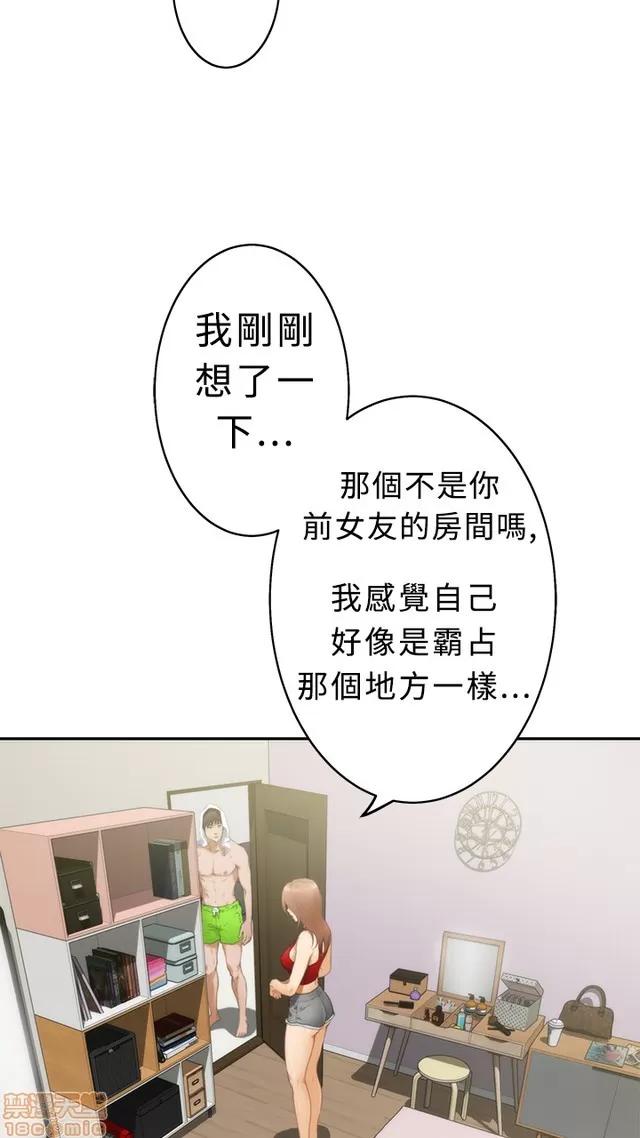 爱上男闺蜜 H-mate/好友同居/爱上男闺蜜/非常关系 第364页