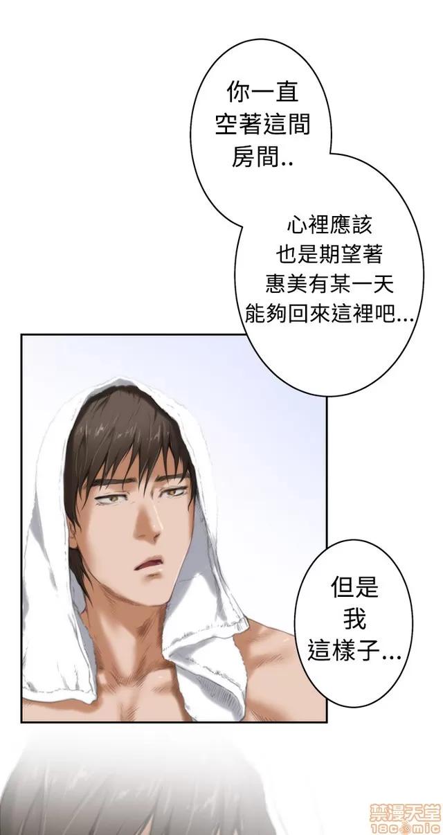 爱上男闺蜜 H-mate/好友同居/爱上男闺蜜/非常关系 第366页