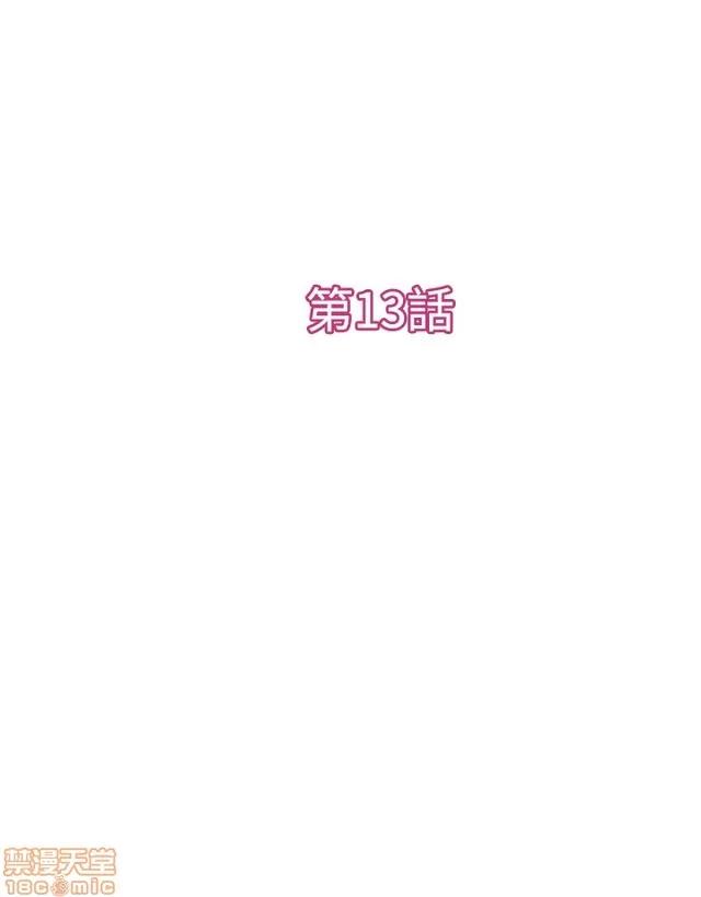爱上男闺蜜 H-mate/好友同居/爱上男闺蜜/非常关系 第433页