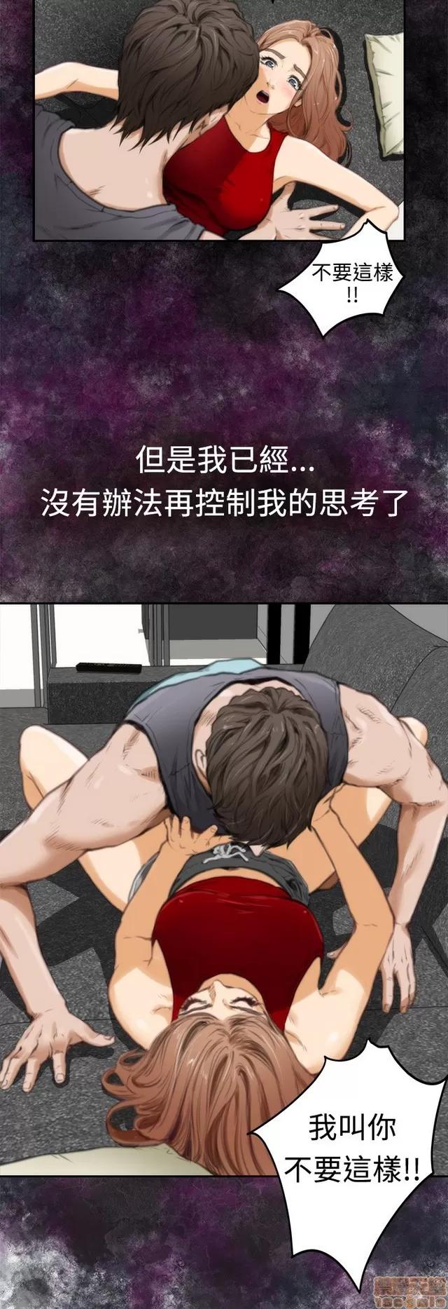 爱上男闺蜜 H-Mate 2 第4页