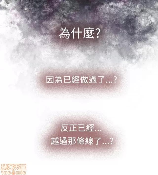 爱上男闺蜜 H-Mate 2 第5页