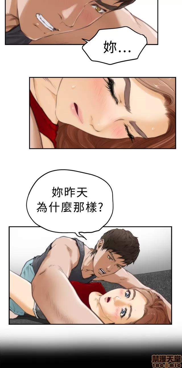 爱上男闺蜜 H-Mate 2 第9页