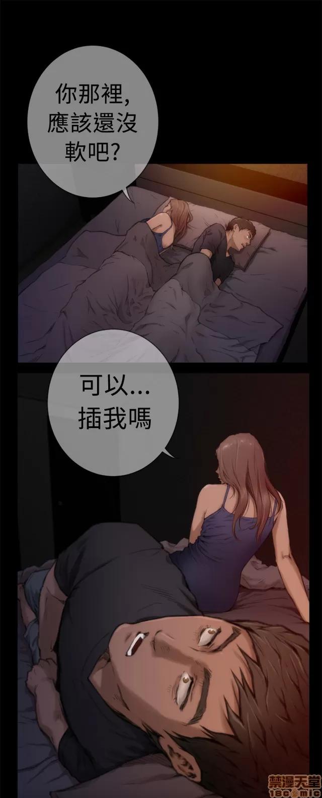 爱上男闺蜜 H-Mate 2 第10页