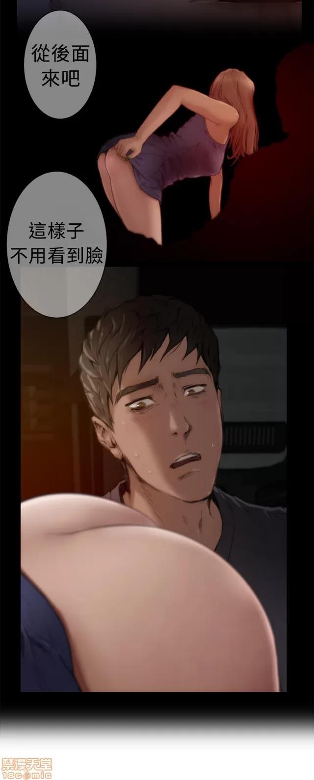 爱上男闺蜜 H-Mate 2 第11页