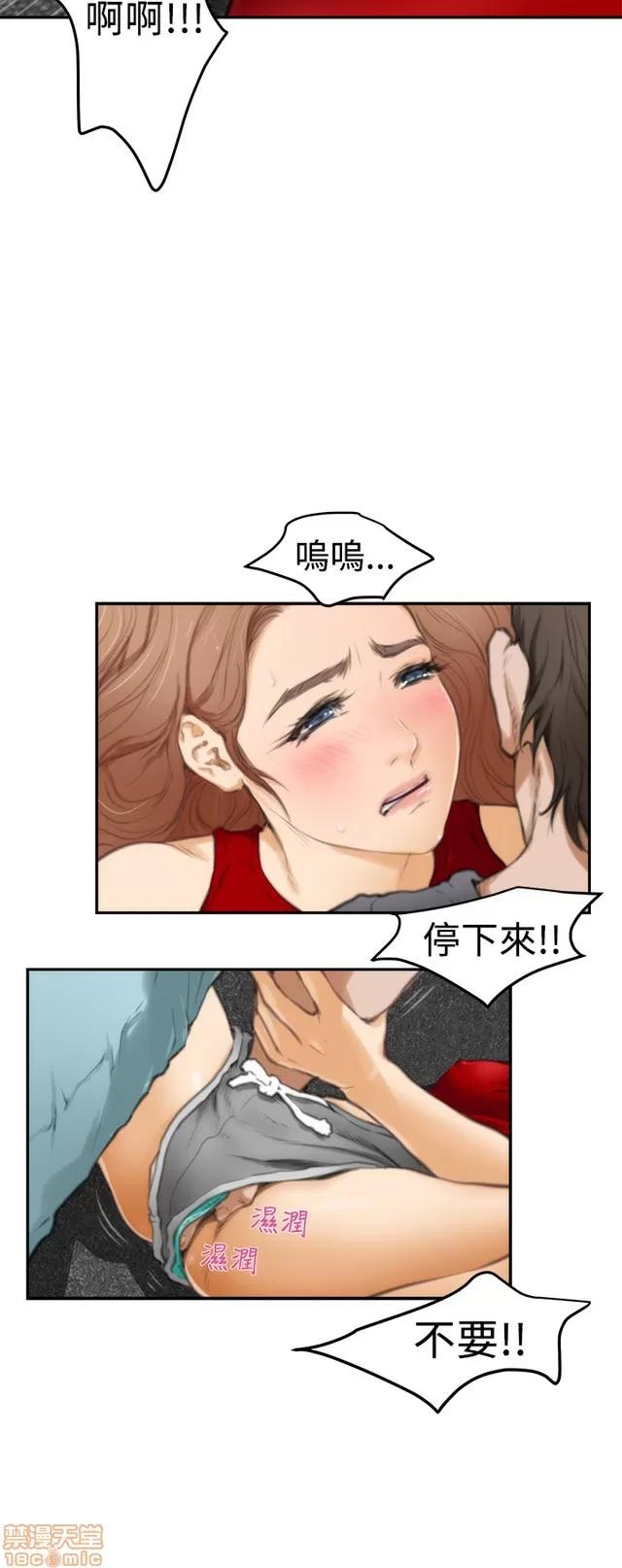 爱上男闺蜜 H-Mate 2 第17页